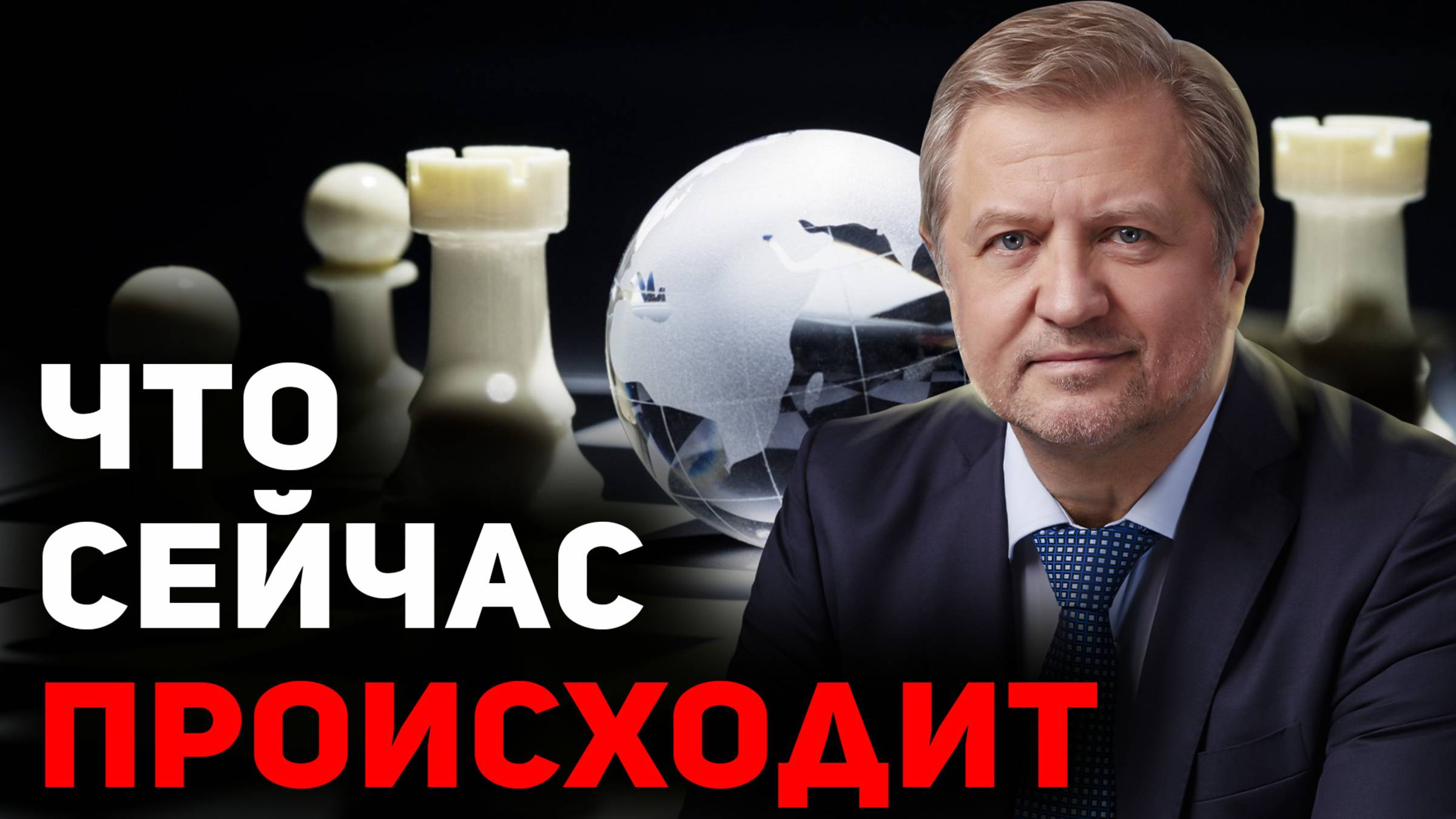Россия, Венесуэла, Украина. Главное в политике СЕЙЧАС смотреть онлайн