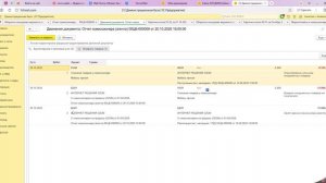 1С ФРЕШ 1С Бухгалтерия  Декомпенсация, возврат компенсации маркетплейса на примере OZON