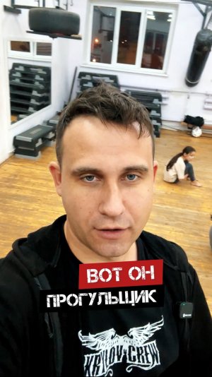 🔥ВОТ ОН ПРОГУЛЬЩИК🔥