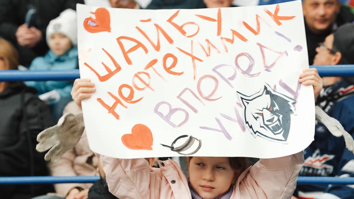 Атмосферное видео Экоматча "Нефтехимик" - "Ак Барс"