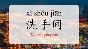 Все слова HSK 3 - Живой голос носителя