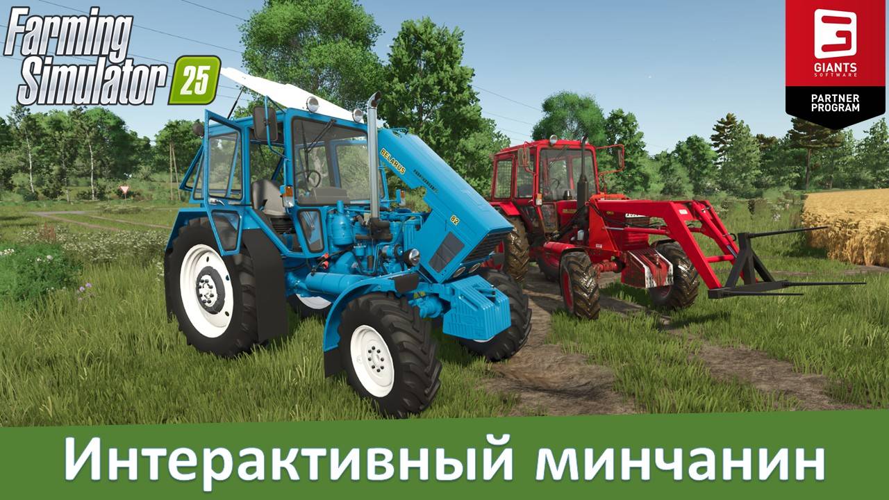 FS 25 - Обзор мода трактора МТЗ-550-82 на интерактиве смотреть онлайн