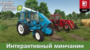 FS 25 - Обзор мода трактора МТЗ-550-82 на интерактиве