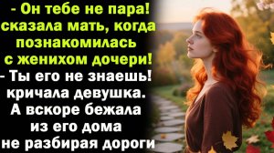 Жизненные истории | Аудио рассказ| Бежала от жениха, когда узнала... | Слушать истории | Истории