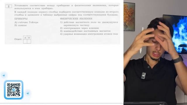 А) счётчик Гейгера Б) компас 1) действие магнитного поля на движущуюся заряженную частицу - №20178