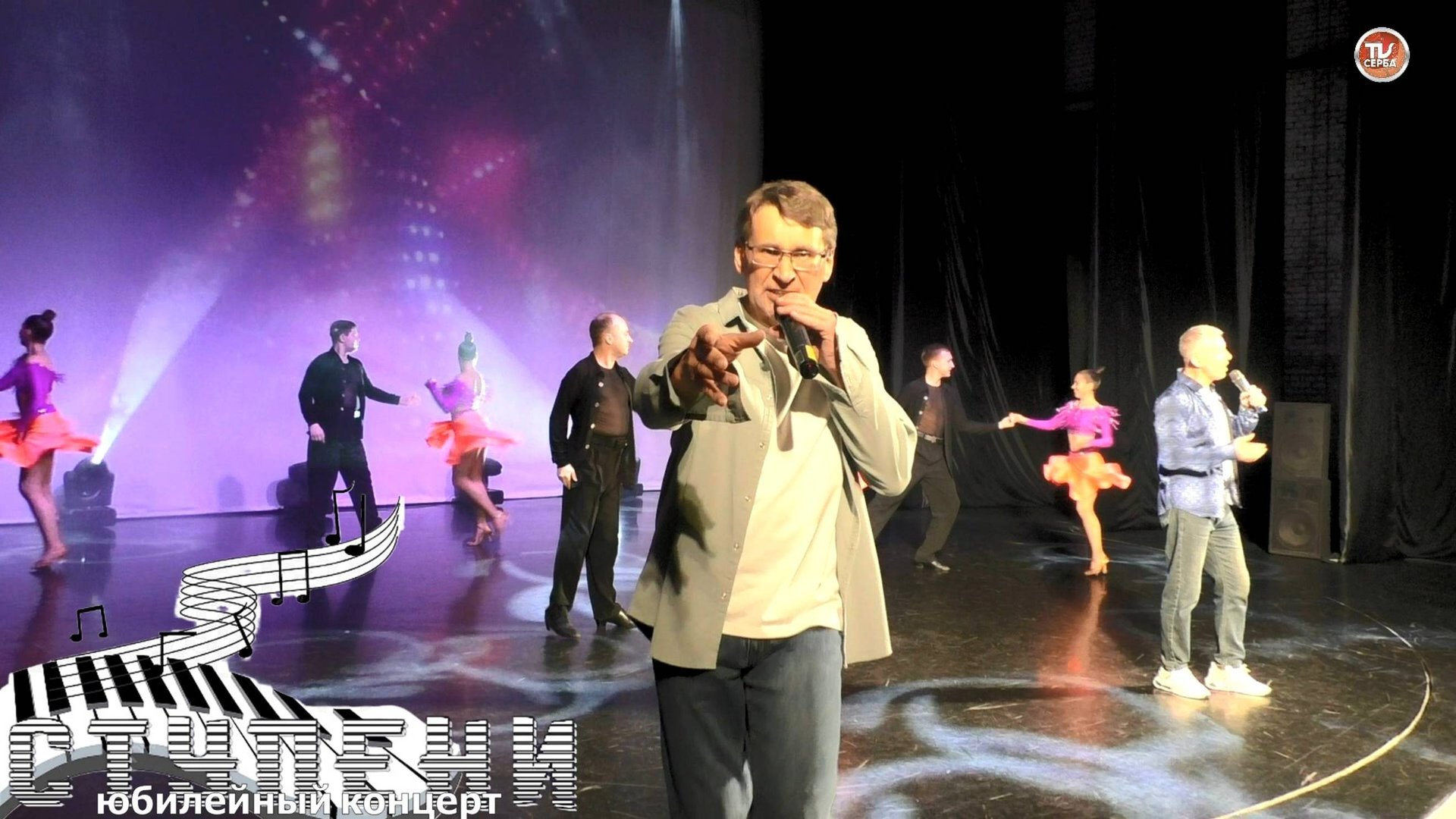 Марджанджа Игорь Ларионов, Владимир Шарыпов и Ансамбль бального танца ЭОС, смотреть онлайн