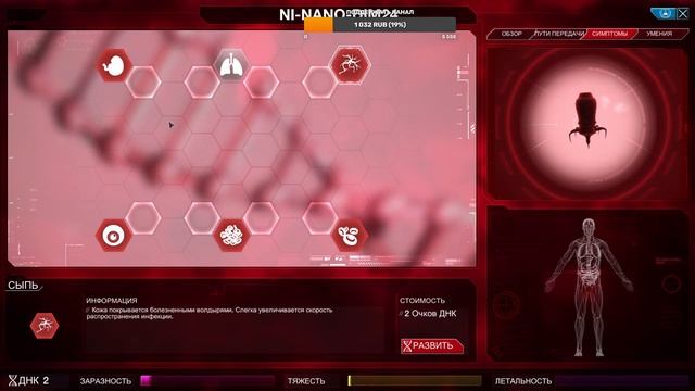 ☣️ Plague Inc: Evolved МЕГАКОШМАР ВИРУС NECROA и BIO оружие