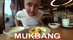 Мукбанг. Меня завалили жалобами на мою работу.