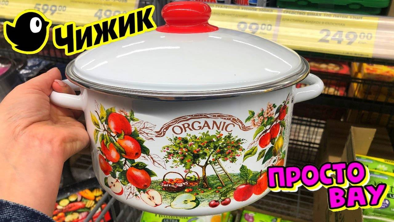 💛НОВИНКИ В ЧИЖИКЕ РАСКУПЯТ ЗА МИНУТУ😍 ГОРА НОВИНОК ДЛЯ КУХНИ И ДОМА В МАГАЗИНЕ ЧИЖИК смотреть онлайн