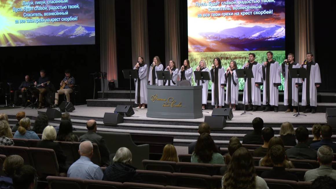 Ликуй, ликуй, спасённый! смотреть онлайн