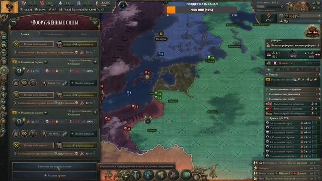 VICTORIA 3: БОЛЬШАЯ ВОЙНА (прохождение) смотреть онлайн