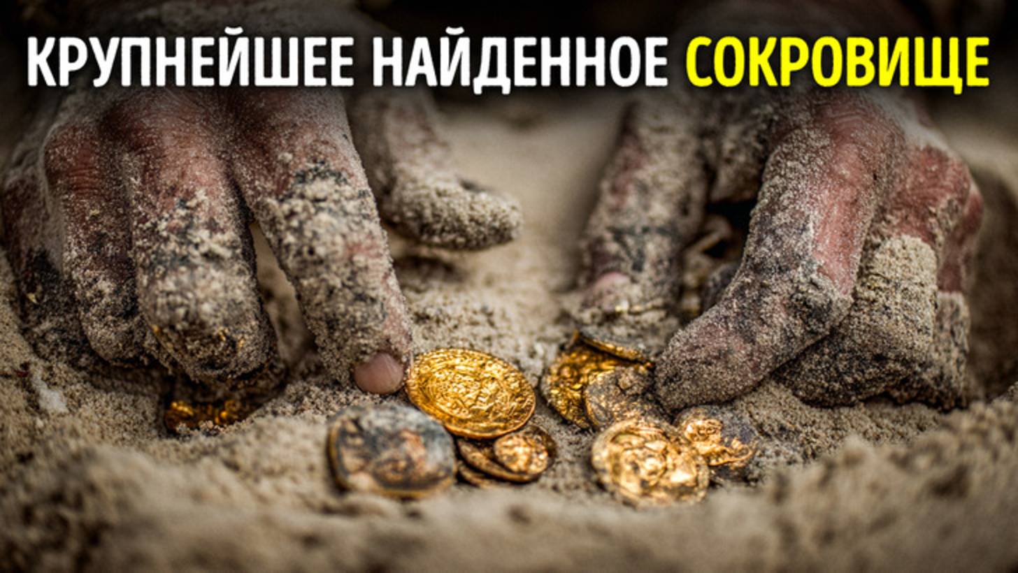🪙 Как мужчина случайно нашёл бесценный римский клад? 😲 смотреть онлайн