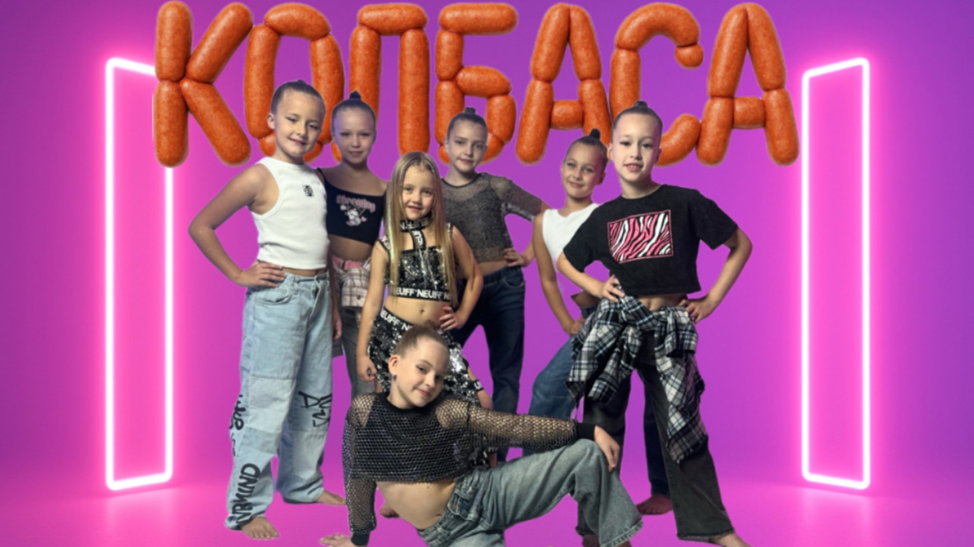 Амелика - КОЛБАСА