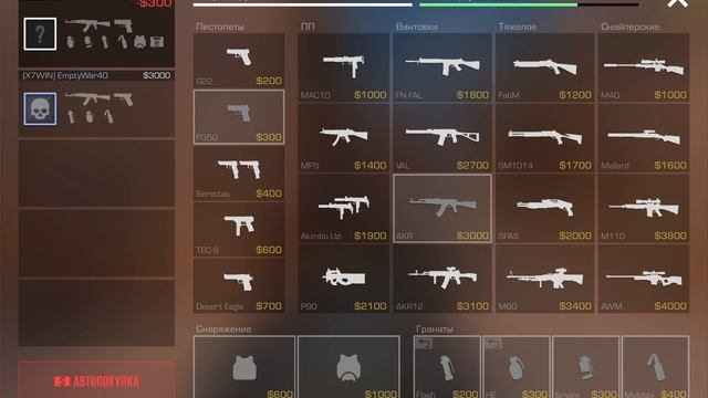 Демка в стендофф2