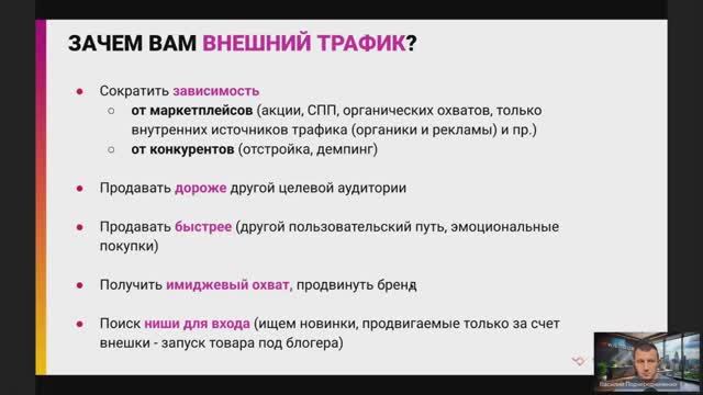 Эффективная работа с внешним трафиком через Wildbox и нейросети