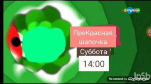 Анонс мультика "ПреКрасная шапочка" на Карусель Вова (07.08.2025, без фрагментов)