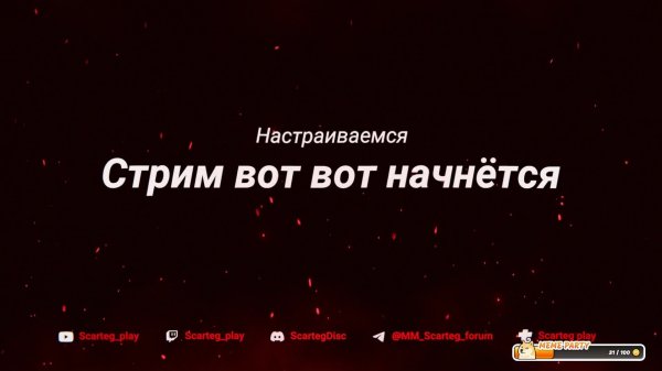 Scarteg Play Выбивает экспу из мобов ИграГачи|КиноГачт| Megabonk