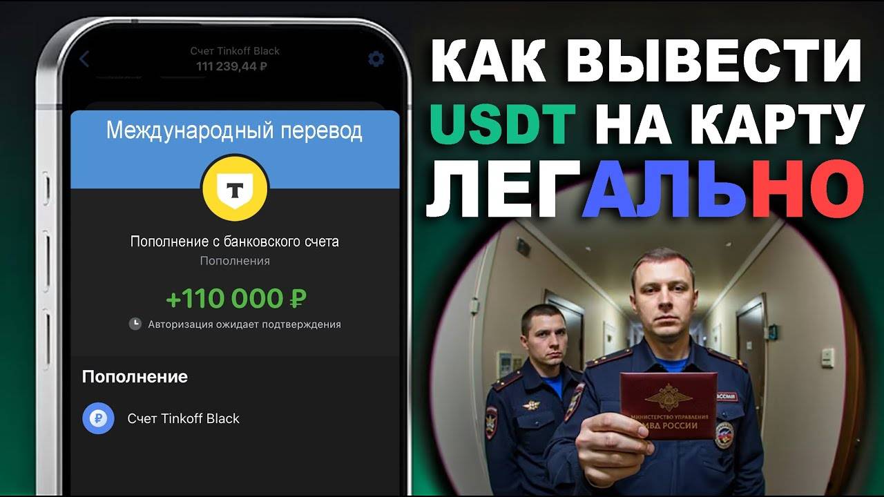 КАК ПРОДАТЬ И ВЫВЕСТИ USDT С БИРЖИ / ПОЛНЫЙ ГАЙД ДЛЯ НАЧИНАЮЩИХ / BYBIT BINANCE MEXC смотреть онлайн