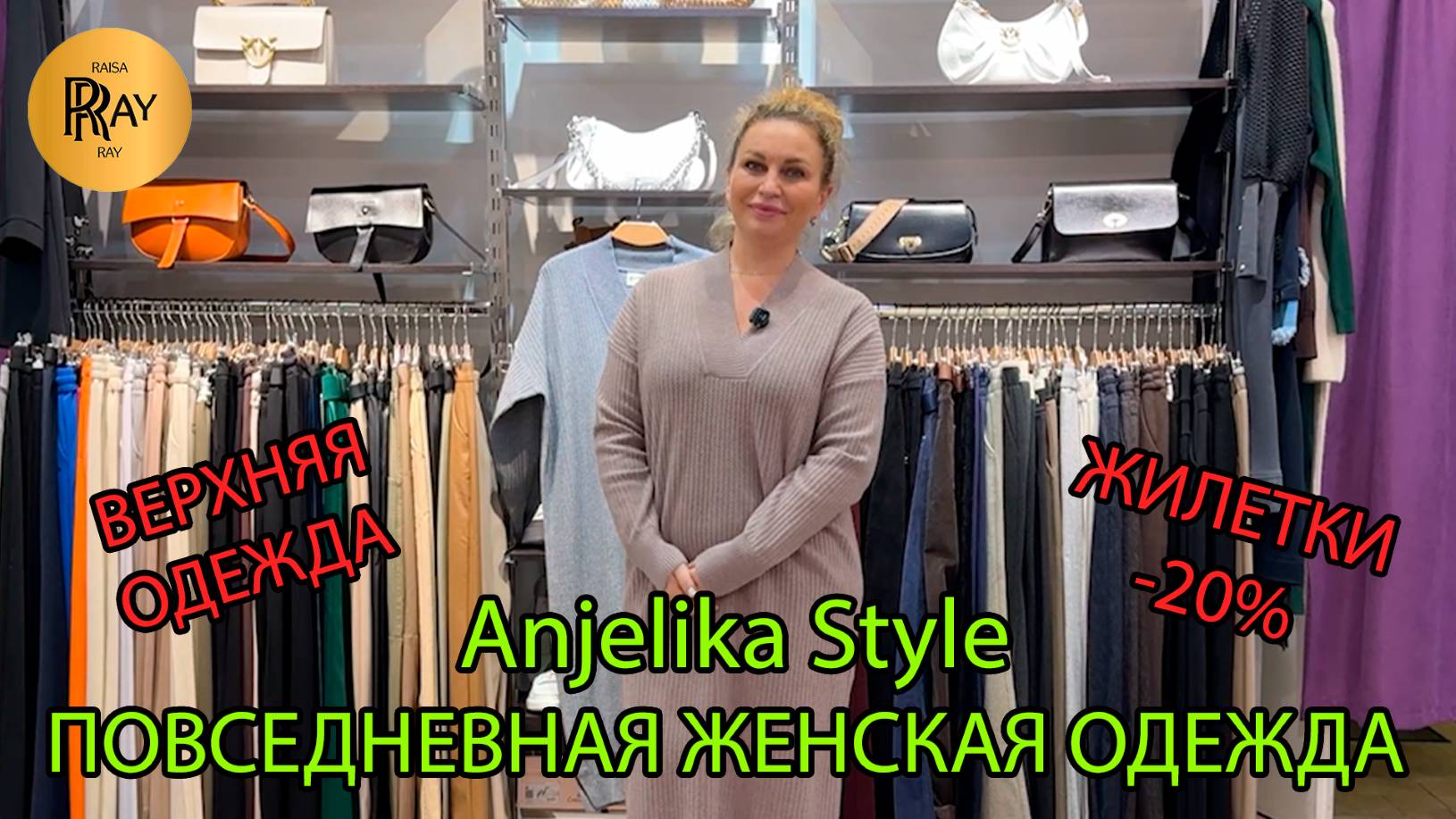 Anjelika Style✨ ЖЕНСКАЯ ОДЕЖДА НА КАЖДЫЙ ДЕНЬ❤️🔥 НОВИНКИ ПУХОВИКОВ👀 ЖИЛЕТКИ -20🥰 ТЦ Спектр. Моск смотреть онлайн
