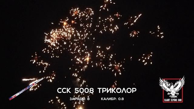 Римская свеча ССК5008 ТРИКОЛОР смотреть онлайн