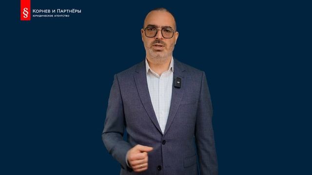 Аудит рисков ВУД _ Корнева и Партнёры