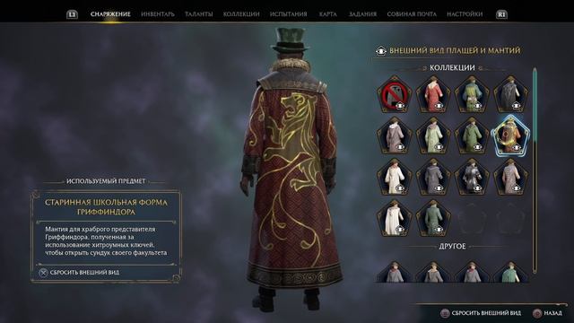 Что вы получаете за сундук факультета в Hogwarts Legacy? #games #gameplay #HogwartsLegacy