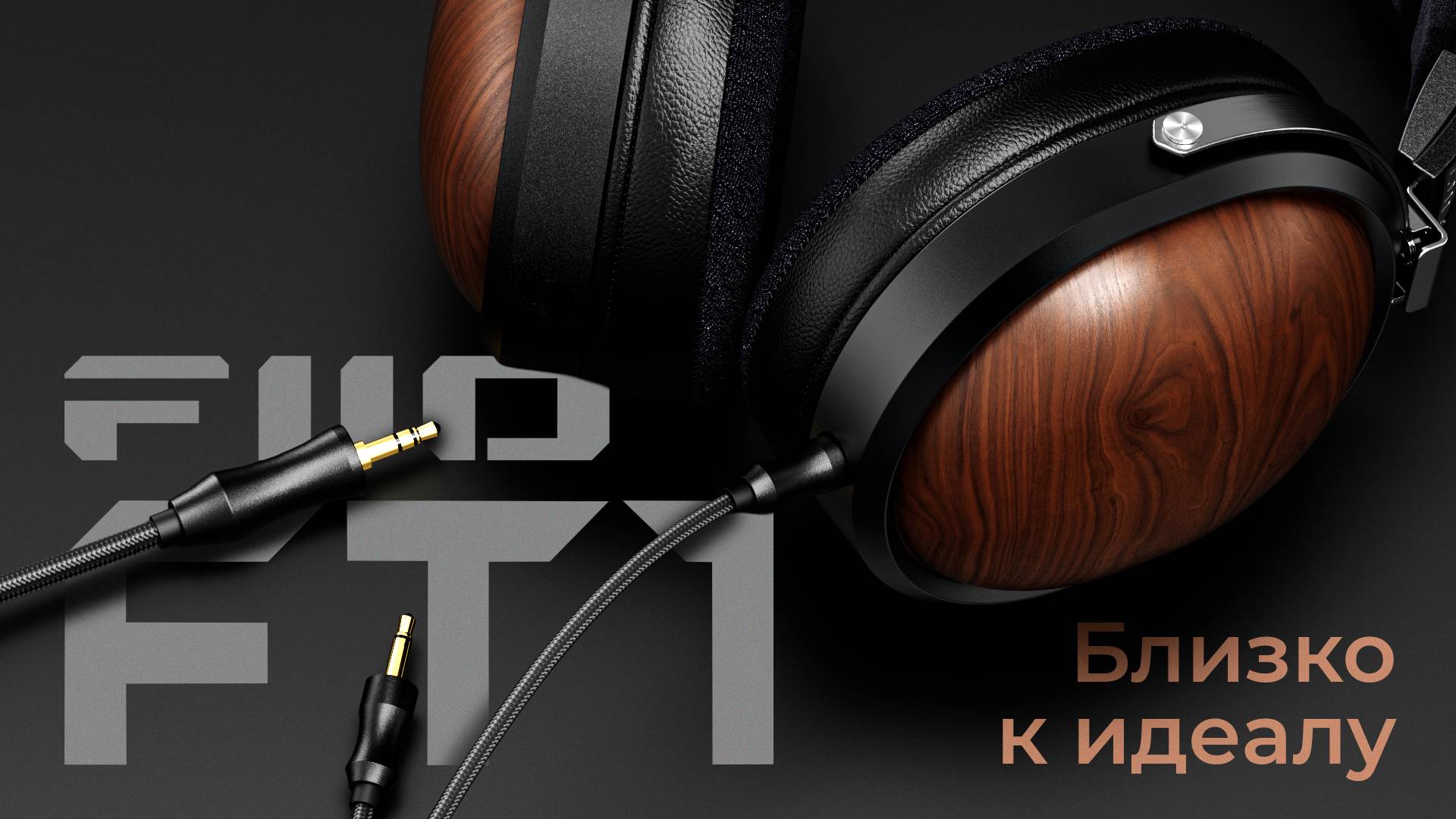 Реально отличные полноразмерные наушники для музыки и записи - FiiO FT1 смотреть онлайн