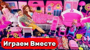 АСМР КУКЛЫ ИЗ МУЛЬТИКА БАРБИМ ДЛЯ ДЕВОЧЕК 🌸 КУКОЛЬНЫЙ ДОМИК И ИГРУШКИ ДЛЯ ДЕТЕЙ