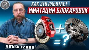 Имитации блокировок. Как это работает