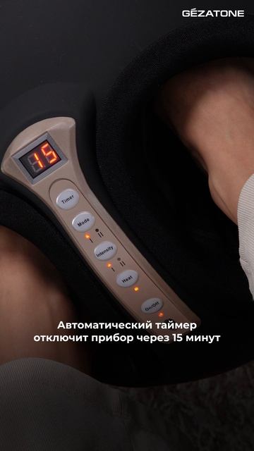 AMG716 - массажер для ног против усталости от Gezatone смотреть онлайн