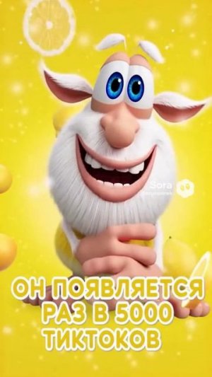 лимонный буба