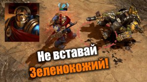 ФК с молотком конечно очень хорошо: Dawn of War 2: Elite Mod