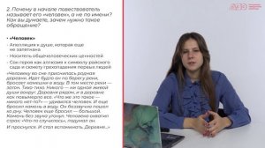 Разбор заданий МЭ ВсОШ ЯНАО по литературе 7 класс