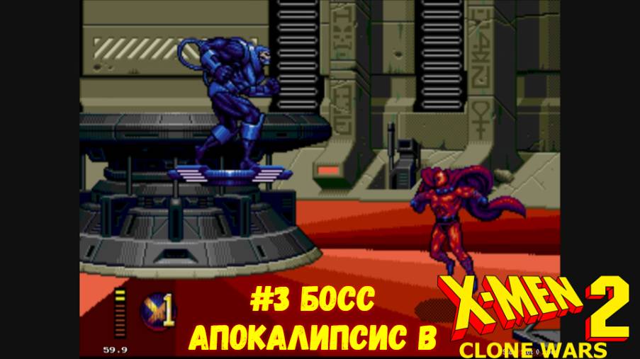 #3 Босс Апокалипсис в X-Men 2 Clone Wars