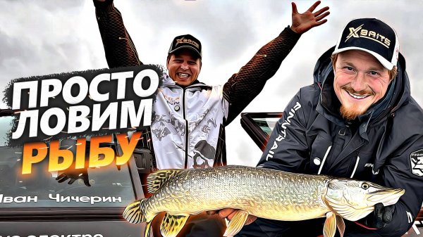 КАЙФОВАЯ РЫБАЛКА ДОМА | Just catching some fish