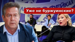 Николай Платошкин о ЗАЯВЛЕНИИ ЗАХАРОВОЙ _Диалоги о фейках...