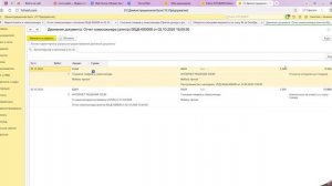 1С ФРЕШ 1С Бухгалтерия Компенсация за утерю, порчу товара комиссионером на примере OZON