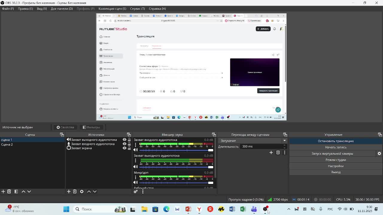 Тема, 1 класс математика