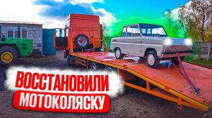 Восстанавливаем заброшенную инвалидку СМЗ С-3Д. Покраска в идеал.