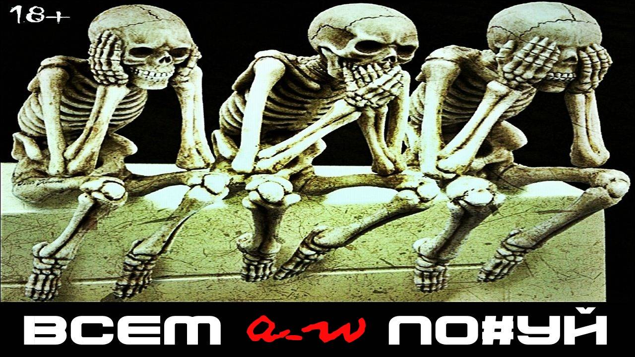 аНДРЕЙ жАБИН - Всем п***й смотреть онлайн