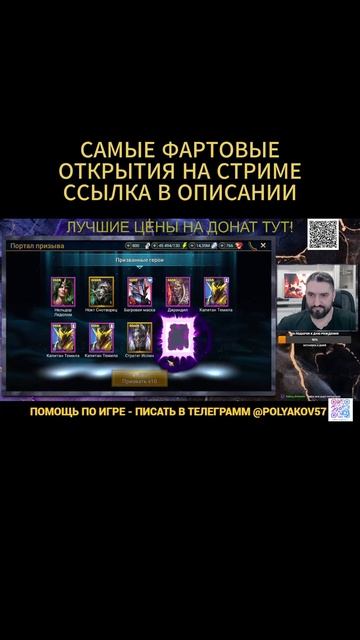 3 ТОП ЛЕГИ ИЗ РАДУЖКИ ПОД ЗАКАЗ! ЗЕФИРНАЯ МАГИЯ ТУТ! #shorts #raidshadowlegends #polyakovlive #raid смотреть онлайн