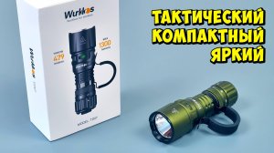 🔦 ФОНАРИК Wurkkos TD07 👉 ТАКТИЧЕСКИЙ МАЛЫШ С АМБИЦИЯМИ ЗДОРОВЯКА