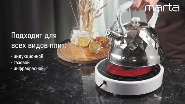 Стальной чайник MARTA MT-3028 смотреть онлайн