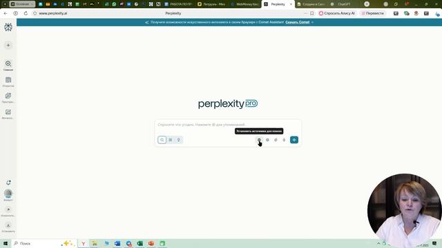 Как устроена платформа Perplexity.ai и как с ней работать.