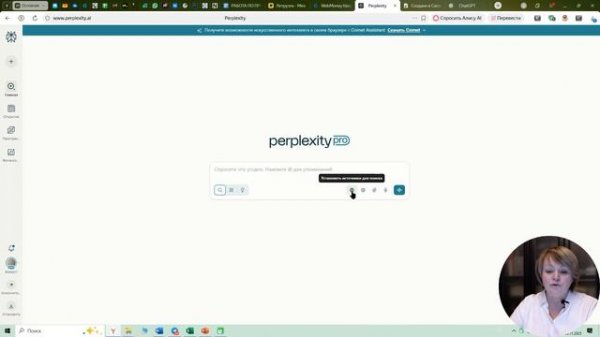 Как устроена платформа Perplexity.ai и как с ней работать.