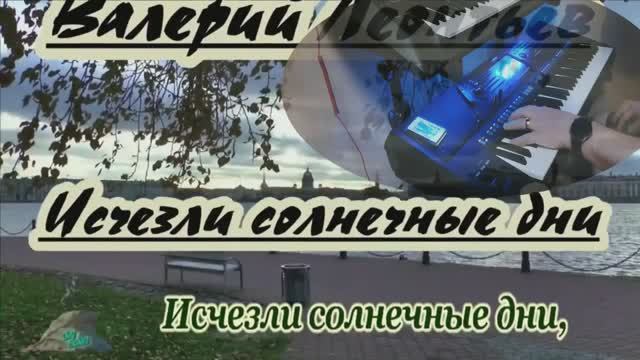Ischezli_solnechnye_dn ВИДЕО ( COVER- YAMAHA SX 720)
