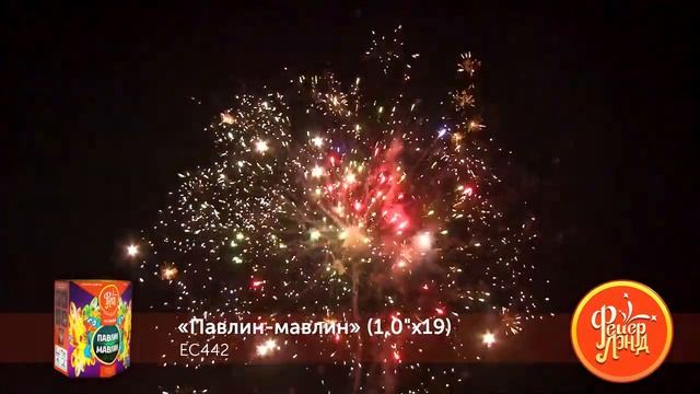 Батарея салютов ЕС442 Павлин-Мавлин смотреть онлайн