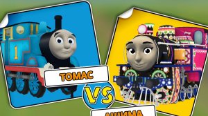 ТОМАС И ЕГО ДРУЗЬЯ. Thomas and friends mines