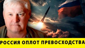 Россия как оплот технологического и военного превосходства | Андрей Мартьянов