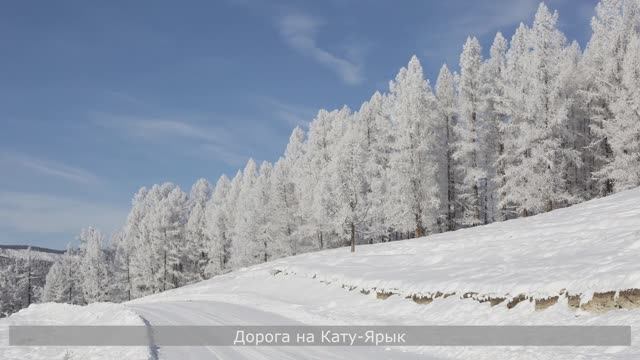 Зимний Алтай